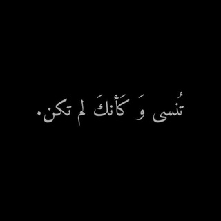 Telegram profile photo for لہ بُحى ✨🤍