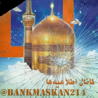 Telegram profile photo for کانال اطلاعیهها