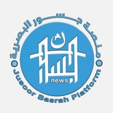 Telegram profile photo for منصة جسور البصرية-News