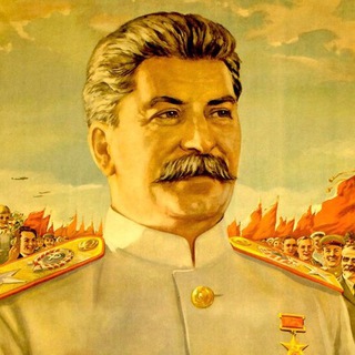 Telegram profile photo for Сталин говорит