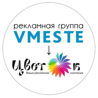 Telegram profile photo for и всё-таки мы VMESTE