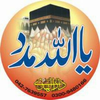 Telegram profile photo for کانال رسمی مفتی حافظ امان الله یلمه (ترکمن)