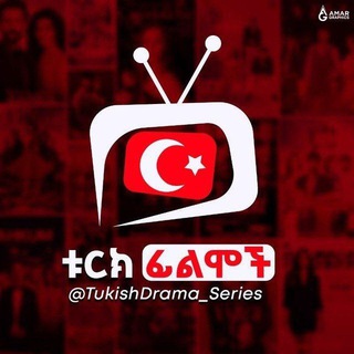 Telegram profile photo for Turkish Series/ Drama 🇪🇹