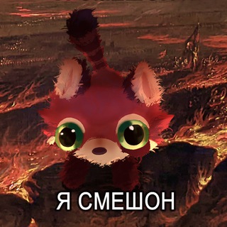 Telegram profile photo for Краснопандовый Пандемониум
