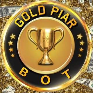 Telegram profile photo for 🥇ɢᴏʟᴅ ᴘɪᴀʀ ʙᴏᴛ ПРОСМОТРЫ🥇
