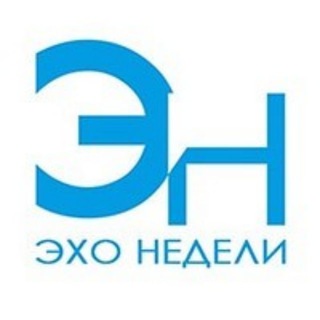 Telegram profile photo for ЭХО недели - Железногорск