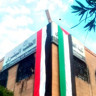 Telegram profile photo for المكتبة الطبية الإلكترونية م 6