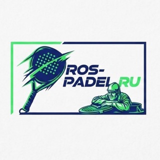 Telegram group profile photo for ПАДЕЛ В ОМСКЕ | ROS PADEL LEAGUE