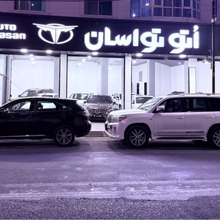 Telegram profile photo for اتو تواسان