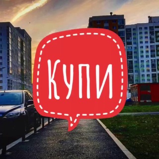 Telegram profile photo for Купи/ Продай/ Подари