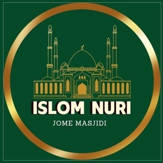 Telegram profile photo for Islom Nuri Jome masjidi (kanal)