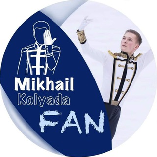 Telegram profile photo for Михаил Коляда Фан❤️