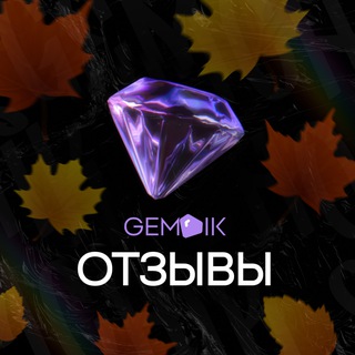 Telegram profile photo for ГЕМЧИК ОТЗОВИК 🔖