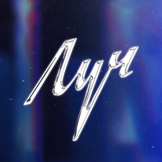 Telegram profile photo for ЛУЧ.шотыбар