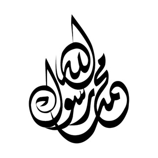 Telegram profile photo for Siraat E Mustaqeem - صراط مستقیم