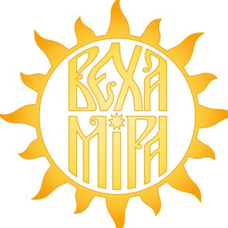 Telegram profile photo for ВЕХА МИРА