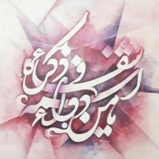 Telegram profile photo for باشگاه سلامتی شفای آسان