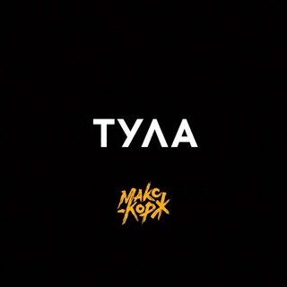 Telegram profile photo for ТУЛА | ДВИЖ