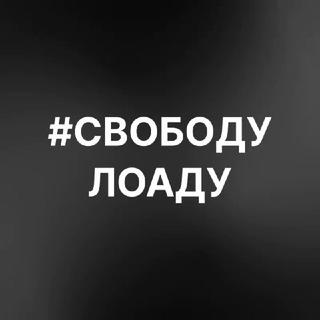 Telegram profile photo for лоад