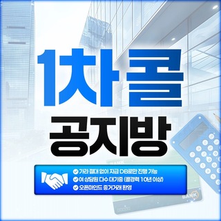Telegram profile photo for 1차콜 공지