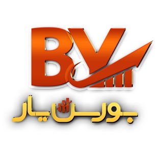 Telegram profile photo for کانال بورسیار ایران زمین