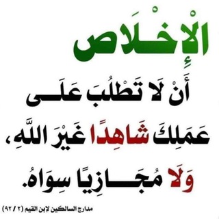 Telegram profile photo for الكتاب والسنة بفهم السلف الصالح 📚🌷