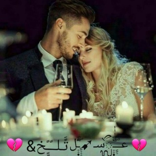 Telegram profile photo for 💔 عــِِ۪۪۪ٜۖـٰٰٰٰ۪۪ٜٖٖٖٖٖٖٖؓؔᬼسـ➹ِِ۪۪۪ٜۖـ۪۪ٜؓؔل تـًَلــًـًٍخ& 💔