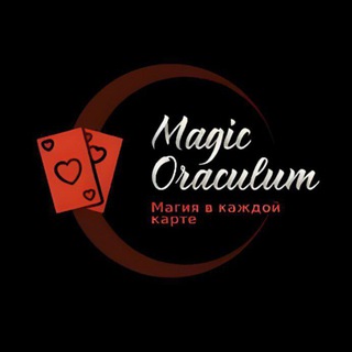 Telegram profile photo for Реклама || Magic Oraculum