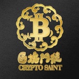 Telegram profile photo for 区塊門徒社區頻道| Crypto Saint Community