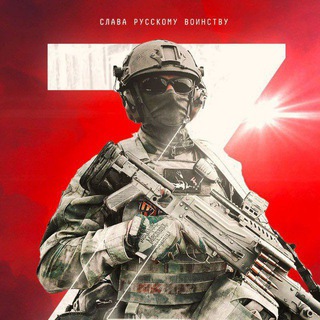 Telegram profile photo for ZØV🇷🇺