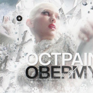 Telegram profile photo for октябрьская боль моей души.