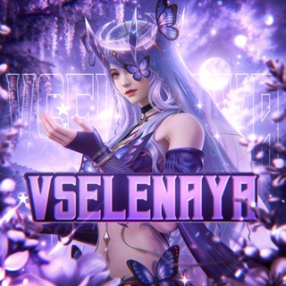 Telegram profile photo for VSELENAYA
