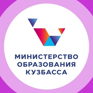 Telegram profile photo for Министерство образования Кузбасса