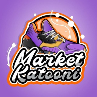 Telegram profile photo for مارکت کتونی|Market katooni