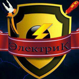 Telegram profile photo for Электрик