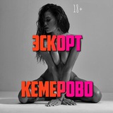 Telegram profile photo for Эскорт Кемерово