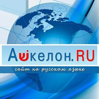 Telegram profile photo for Ashkelon.ru Новости Ашкелона и в Израиле