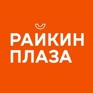 Telegram profile photo for ТЦ Райкин Плаза