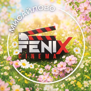 Telegram profile photo for Fenix Cinema Мисайлово