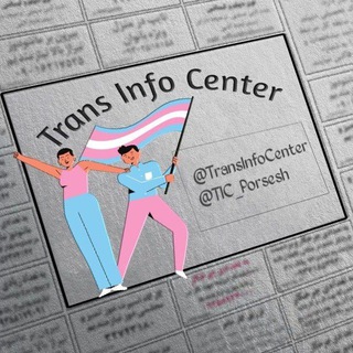 Telegram profile photo for Trans Info Center: Surgery Picture