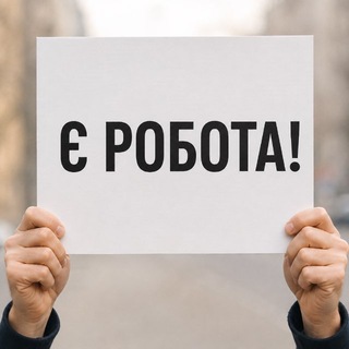Telegram profile photo for Робота в Україні