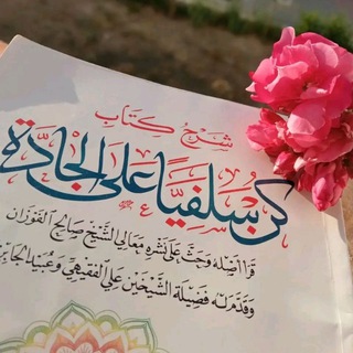 Telegram profile photo for Salafoota Hordofuun D K00ti_🕊_السلفية منهجي🕊