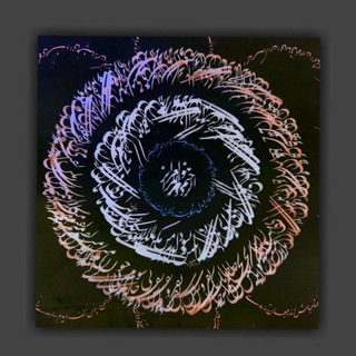 Telegram profile photo for 🍁🍁فلسفه. هنرخوشنویسی🦋🍃🍃🌾🍂🍂.