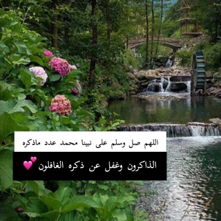 Telegram profile photo for حسن الظن بالله 🌸💕مٌلهمه