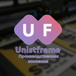 Telegram profile photo for Рекламная компания Unistframe