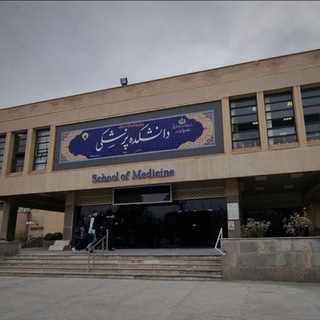 Telegram profile photo for جامعة ارومية للعلوم الطبية