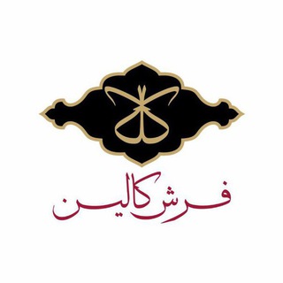 Telegram profile photo for 💥گالری فرش های 1200 شانه شرکت کالین