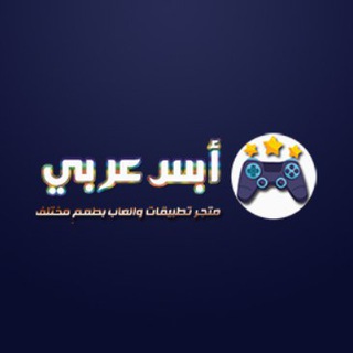 Telegram profile photo for AppsAraby