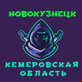 Telegram profile photo for Кемерово Новокузнецк ( Кемеровская область )