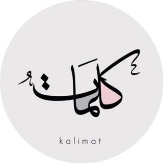 Telegram profile photo for كہلمہآتہ